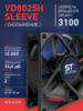 Вентилятор VD8025H sleeve (скольжение) 24V - st-e.info - Волжского