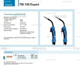 Горелка для полуавтоматической сварки TBi 150 Expert, длина 3 метра - st-e.info - Волжского