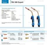 Горелка для полуавтоматической сварки TBi 360 Expert, длина 3 m. - st-e.info - Волжского