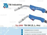 Горелка для полуавтоматической сварки TBi 9W Alu-blue-ESW, длина 5 м. - st-e.info - Волжского