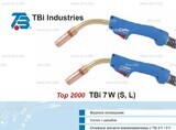 Горелка для полуавтоматической сварки TBi 7W -blue-ESW short, длина 3 метра - st-e.info - Волжского
