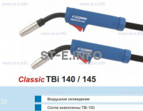 Горелка для полуавтоматической сварки TBi 140-blue-ESG, длина 3 метра - st-e.info - Волжского