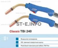 Корпус горелки TBi 240, 50° - st-e.info - Волжского