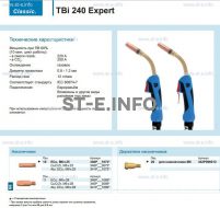 Горелка для полуавтоматической сварки TBi 240 Expert, длина 5 m. - st-e.info - Волжского