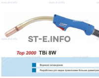 Корпус горелки TBi 8W, 40° - st-e.info - Волжского