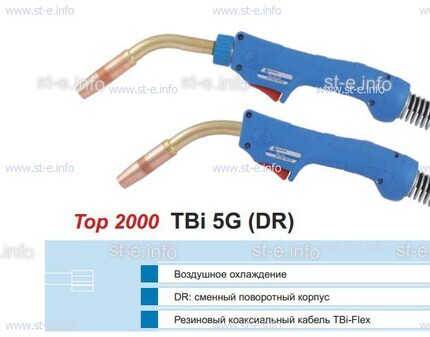Корпус горелки TBi 5G, 50° - st-e.info - Волжского