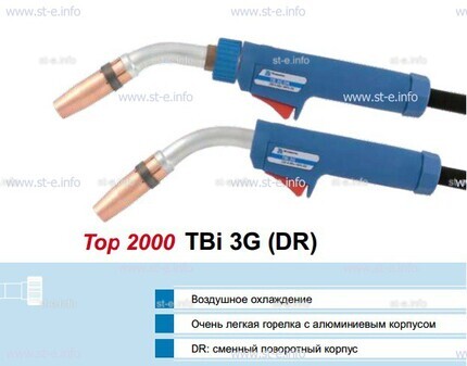 Корпус горелки Tbi 3G, 50° - st-e.info - Волжского