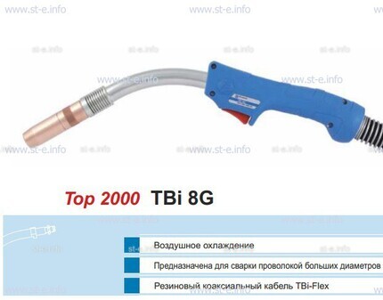 Горелка для полуавтоматической сварки TBI 8G-blue-RGZ, длина 3 метра - st-e.info - Волжского