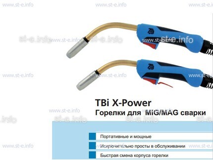 Корпус горелки  TBi XP 463-S - st-e.info - Волжского